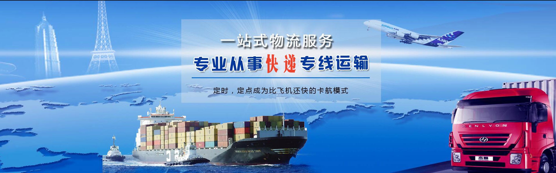 汉寿到葡萄牙物流公司-汉寿至葡萄牙物流专线-汉寿空运到葡萄牙-优时通物流有限公司