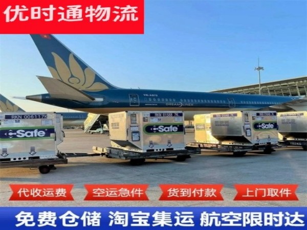 汉寿到葡萄牙空运加急专线